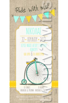 Προσκλητήριο Βάπτισης Ποδήλατο  17114