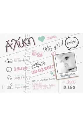 Προσκλητήριο Βάπτισης Baby Girl 17116