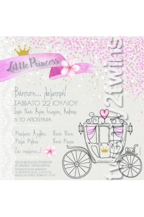 Προσκλητήριο Βάπτισης Άμαξα 17118