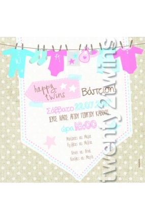 Προσκλητήριο Βάπτισης  Μπουγάδα 17124