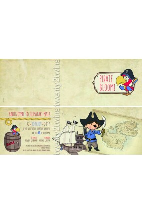 Προσκλητήριο Βάπτισης Πειρατής 17126