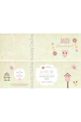 Προσκλητήριο Βάπτισης Κουκουβάγια 17127