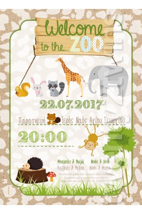 Προσκλητήριο Βάπτισης Ζούγκλα 17128