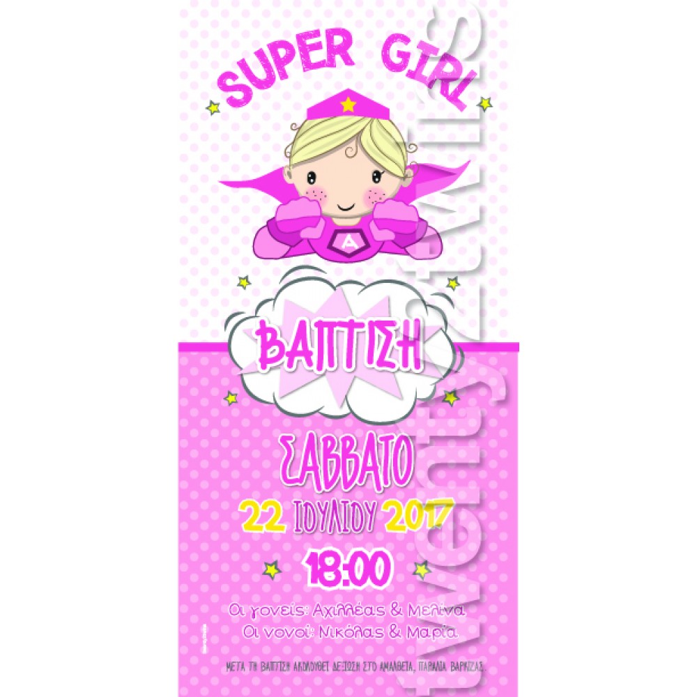 Προσκλητήριο Βάπτισης Super Girl 17130 Προσκλητήριο Βάπτισης Super Girl 17130