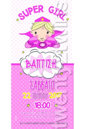Προσκλητήριο Βάπτισης Super Girl 17130