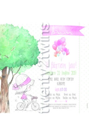 Προσκλητήριο Βάπτισης Κορίτσι 17133