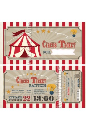 Προσκλητήριο Βάπτισης Τσίρκο 17134
