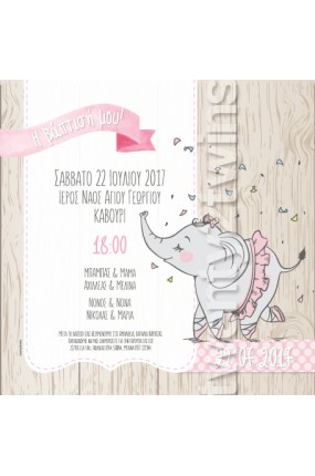 Προσκλητήριο Βάπτισης Ελεφαντάκι 17135