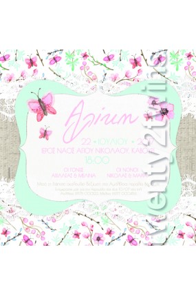 Προσκλητήριο Βάπτισης Πεταλούδες 17136