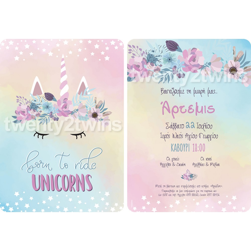 Προσκλητήριο Βάπτισης Μονόκερος 18017 Προσκλητήριο Βάπτισης Μονόκερος 18017