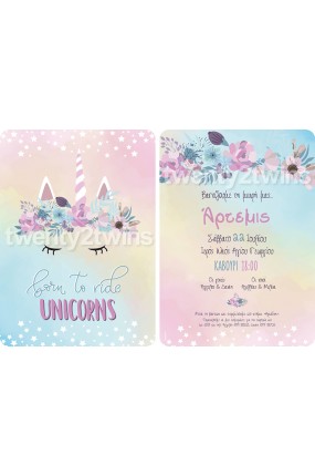 Προσκλητήριο Βάπτισης Μονόκερος 18017