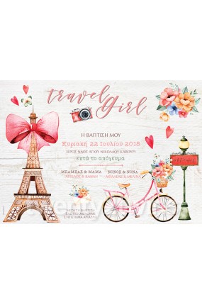 Προσκλητήριο Βάπτισης Παρίσι 18019