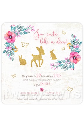 Προσκλητήριο Βάπτισης Ελαφάκι 18021