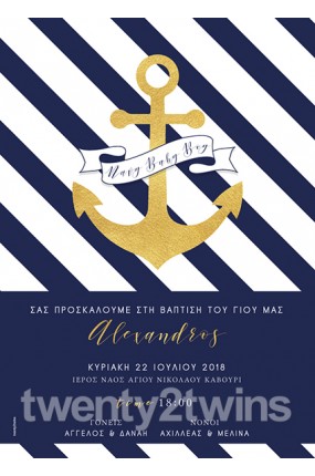 Προσκλητήριο Βάπτισης Ναυτικό 18022