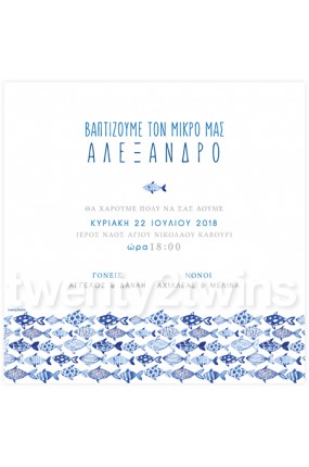 Προσκλητήριο Βάπτισης Ψαράκια 18023