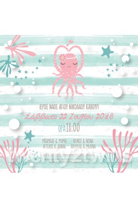 Προσκλητήριο Βάπτισης Χταπόδι 18025