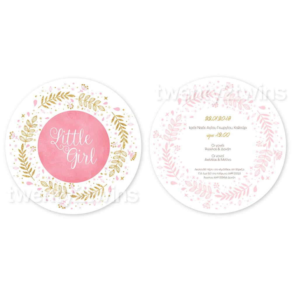Προσκλητήριο Βάπτισης Little Girl 18026 Προσκλητήριο Βάπτισης Little Girl 18026