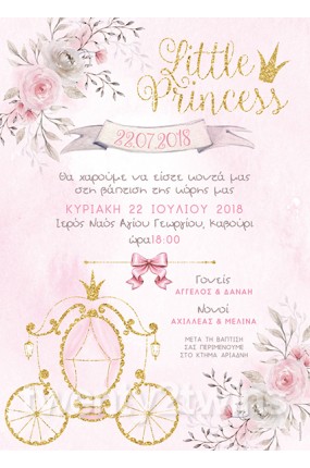 Προσκλητήριο Βάπτισης Little Princess 18028