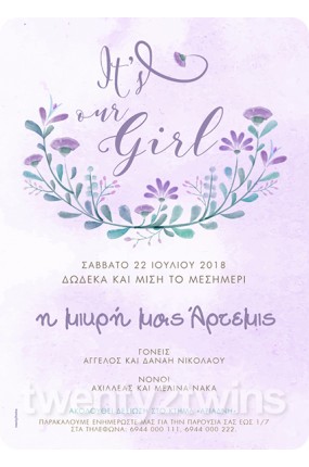 Προσκλητήριο Βάπτισης Λουλούδια 18029