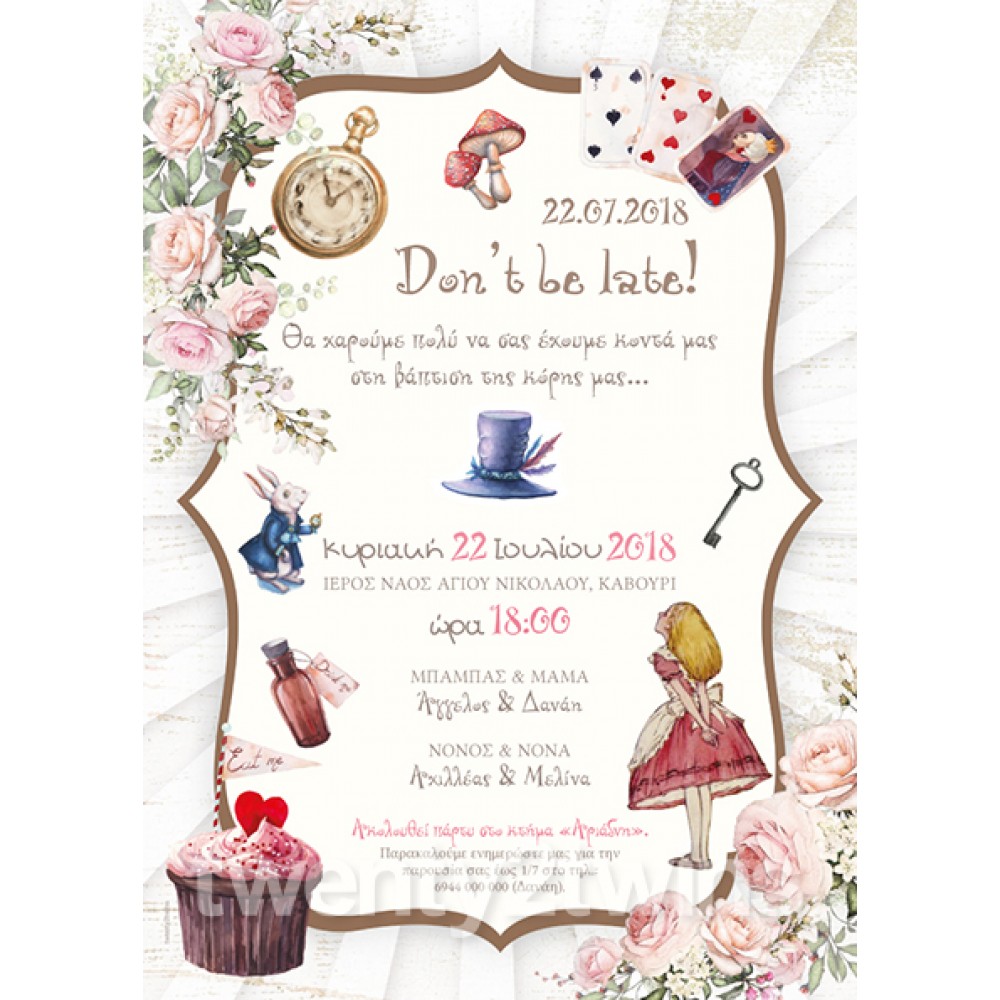 Προσκλητήριο Βάπτισης Η Αλίκη στη Χώρα των Θαυμάτων 18030 Προσκλητήριο Βάπτισης Η Αλίκη στη Χώρα των Θαυμάτων 18030