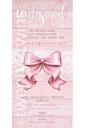 Προσκλητήριο Βάπτισης Φιόγκος 18033