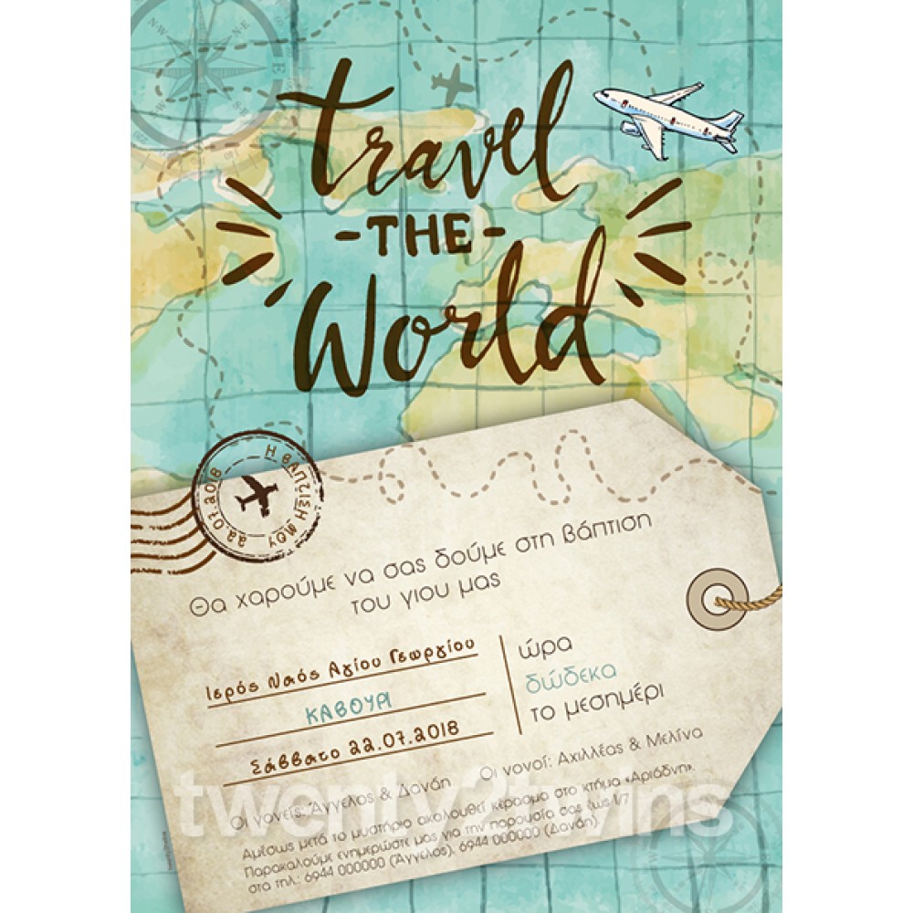 Προσκλητήριο Βάπτισης Ταξίδι 18035 Προσκλητήριο Βάπτισης Ταξίδι 18035