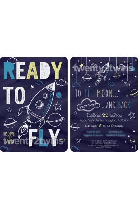 Προσκλητήριο Βάπτισης Διάστημα 18037