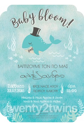 Προσκλητήριο Βάπτισης Φάλαινα 18041