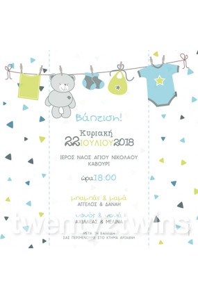 Προσκλητήριο Βάπτισης Μπουγάδα 18043