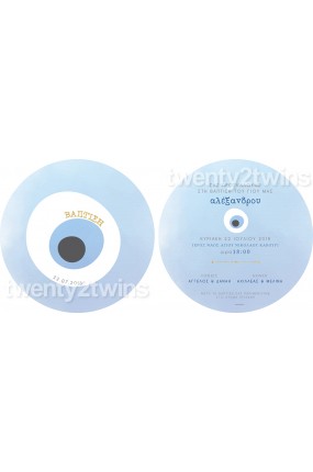 Προσκλητήριο Βάπτισης Μάτι 18044