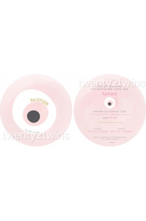 Προσκλητήριο Βάπτισης Μάτι 18045