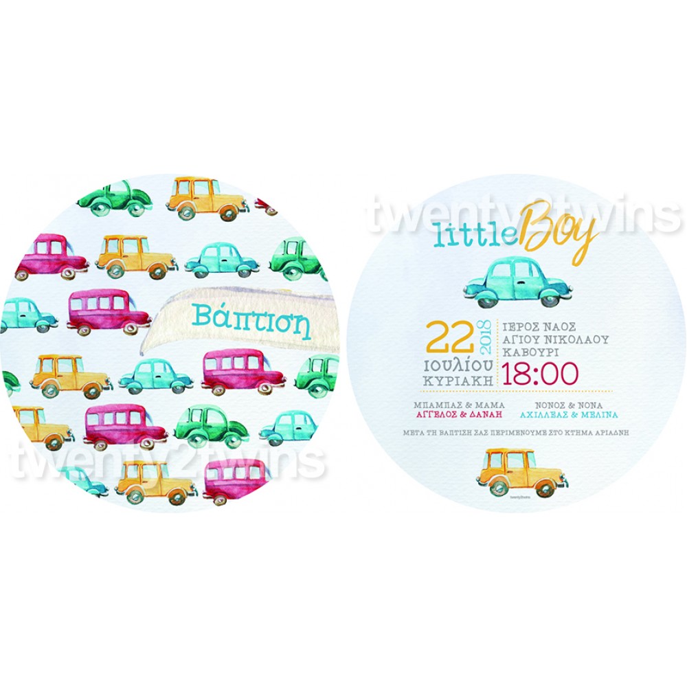 Προσκλητήριο Βάπτισης Αυτοκίνητα 18046 Προσκλητήριο Βάπτισης Αυτοκίνητα 18046