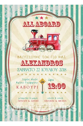 Προσκλητήριο Βάπτισης Τρενάκι 18047