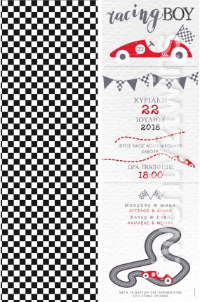 Προσκλητήριο Βάπτισης Αυτοκίνητο 18048