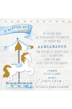 Προσκλητήριο Βάπτισης Carousel 18050