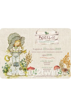 Προσκλητήριο Βάπτισης Sarah Kay 18057