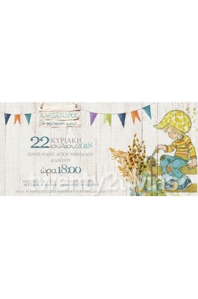 Προσκλητήριο Βάπτισης Sarah Kay Boy 18058