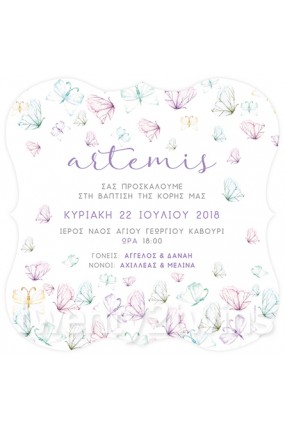 Προσκλητήριο Βάπτισης Πεταλούδα 18074