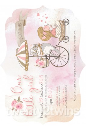 Προσκλητήριο Βάπτισης Little Girl 18075