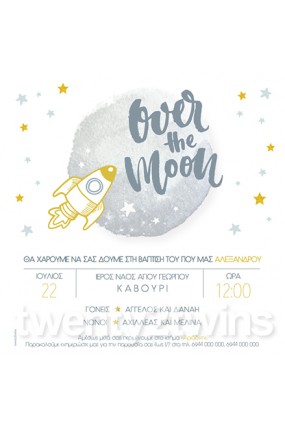 Προσκλητήριο Βάπτισης Διάστημα 18077