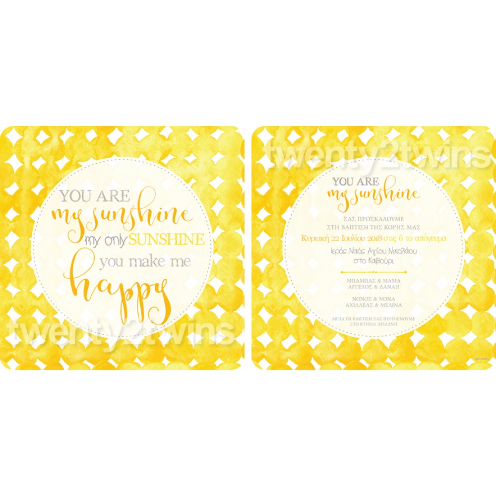Προσκλητήριο Βάπτισης Ήλιος 18080 Προσκλητήριο Βάπτισης Ήλιος 18080