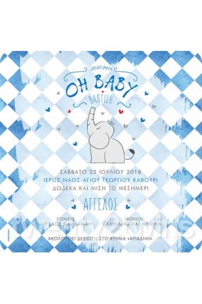 Προσκλητήριο Βάπτισης Ελεφαντάκι 18083