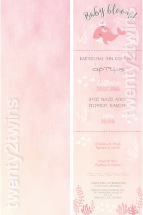 Προσκλητήριο Βάπτισης Φάλαινα 18087