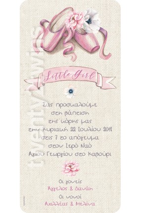 Προσκλητήριο Βάπτισης Μπαλαρίνα 18090