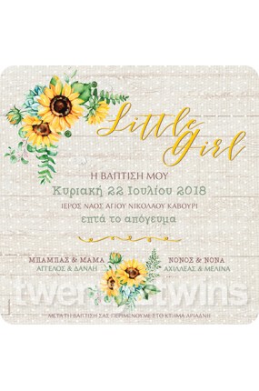Προσκλητήριο Βάπτισης Λουλούδια 18092