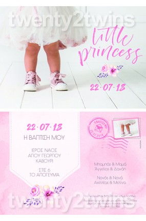 Προσκλητήριο Βάπτισης Little Princess 18093