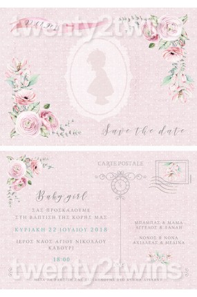 Προσκλητήριο Βάπτισης Floral 18097