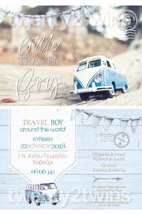 Προσκλητήριο Βάπτισης Αυτοκίνητο Card Postal 18098