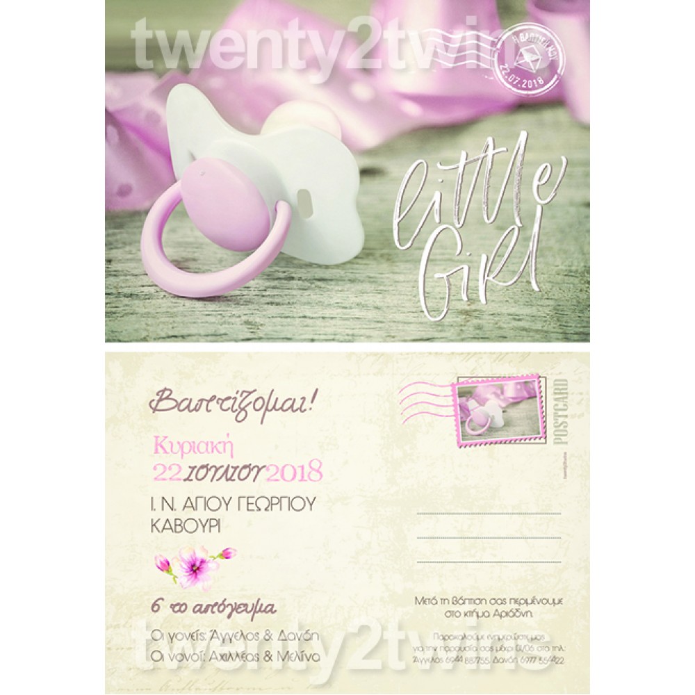 Προσκλητήριο Βάπτισης Little Girl Card Postal 18099 Προσκλητήριο Βάπτισης Little Girl Card Postal 18099