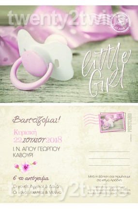 Προσκλητήριο Βάπτισης Little Girl Card Postal 18099